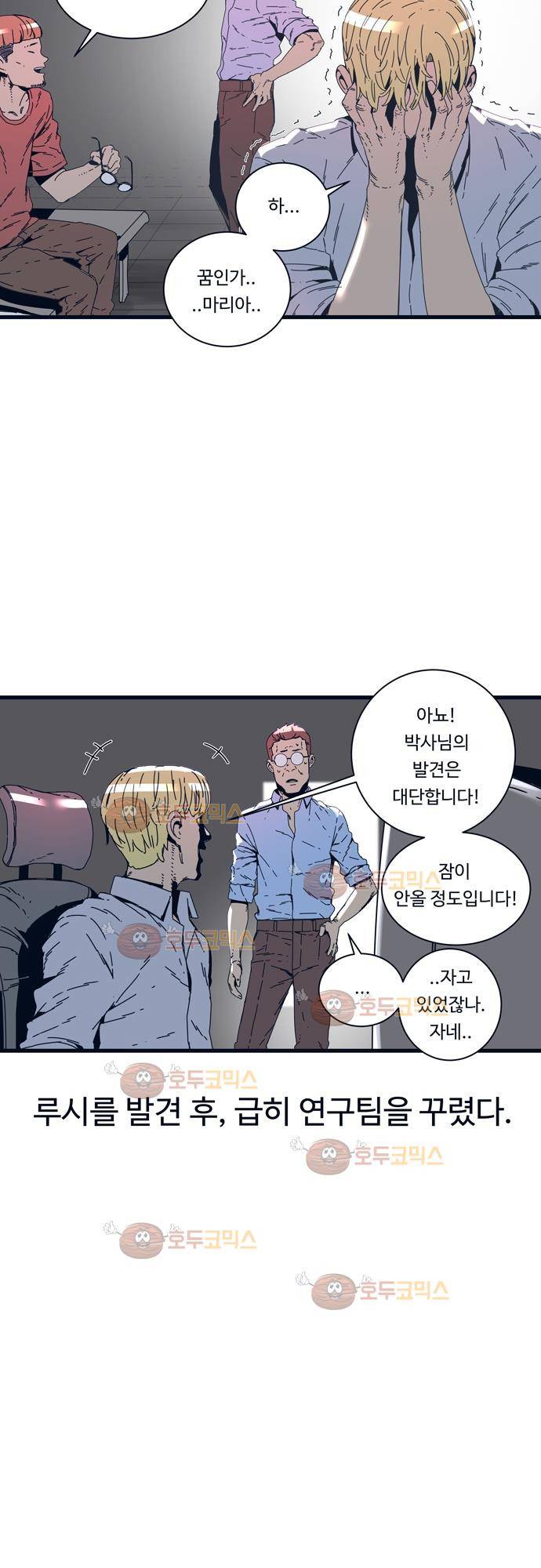 슬립워커 오리진 (Origin) 2화 6