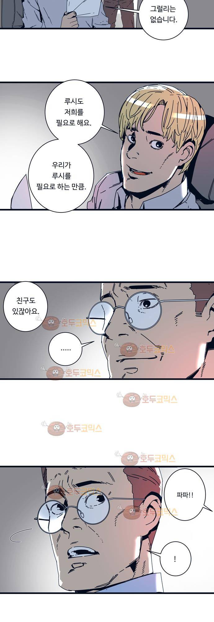 슬립워커 오리진 (Origin) 2화 8