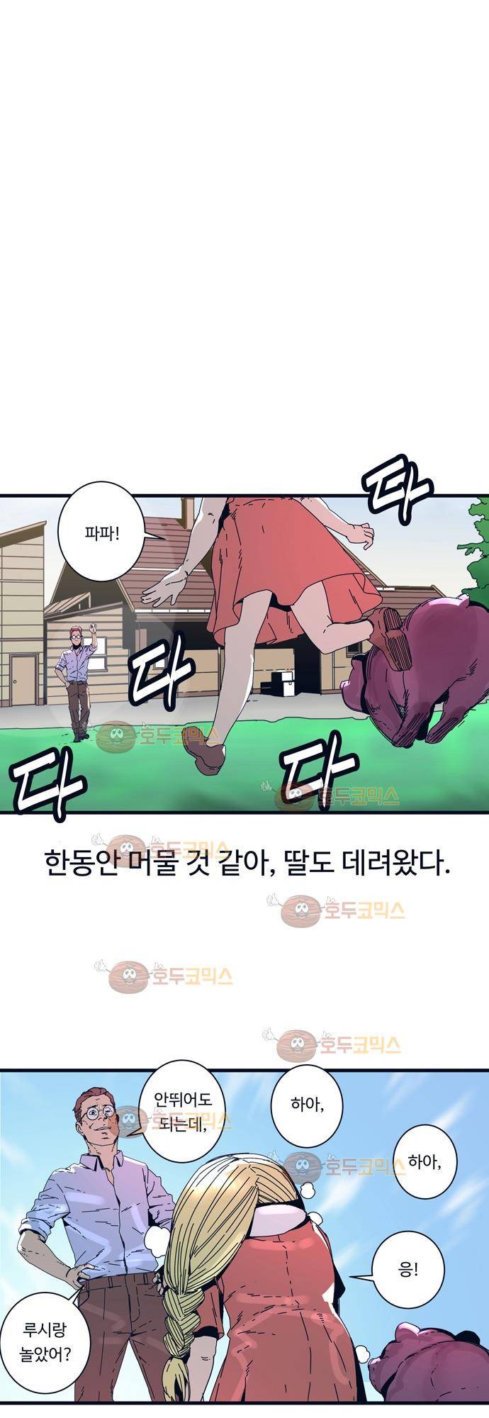 슬립워커 오리진 (Origin) 2화 9