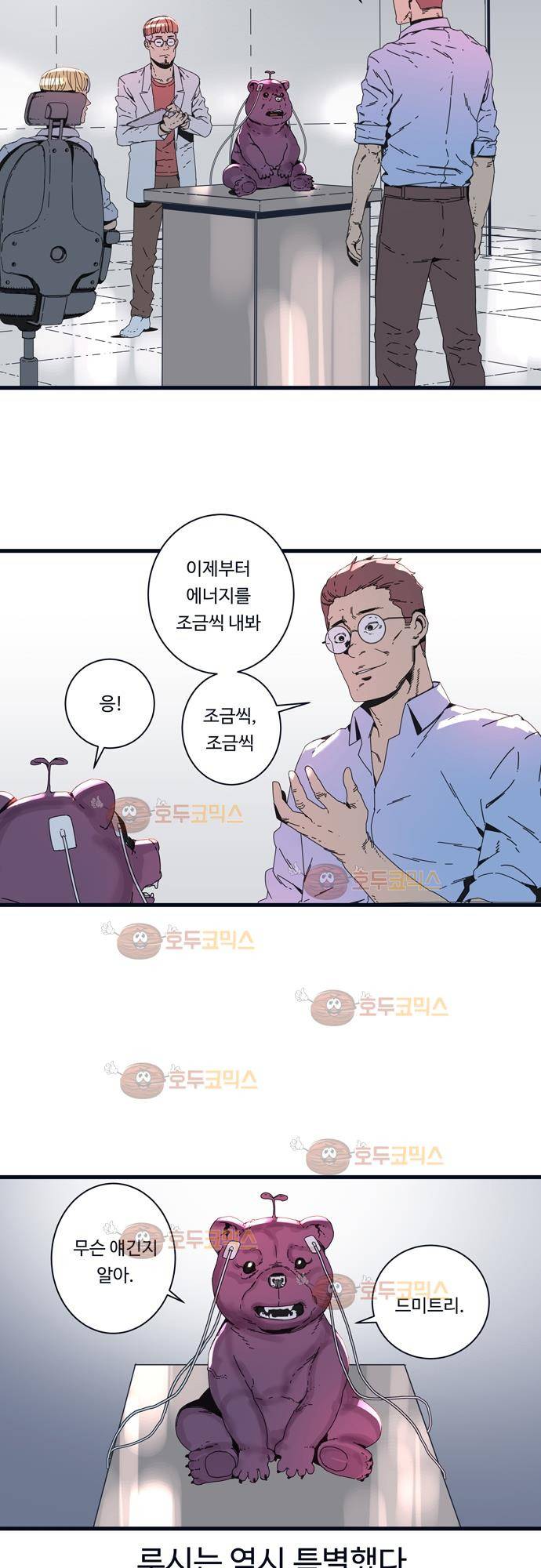 슬립워커 오리진 (Origin) 2화 13