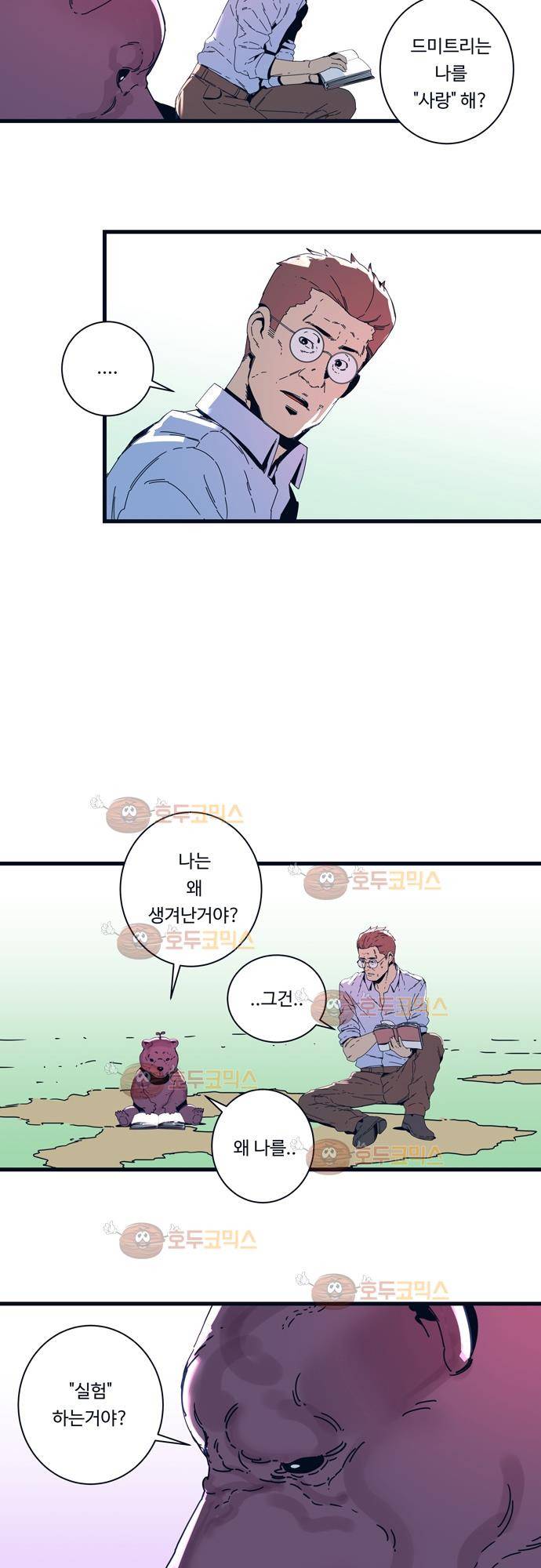 슬립워커 오리진 (Origin) 2화 16