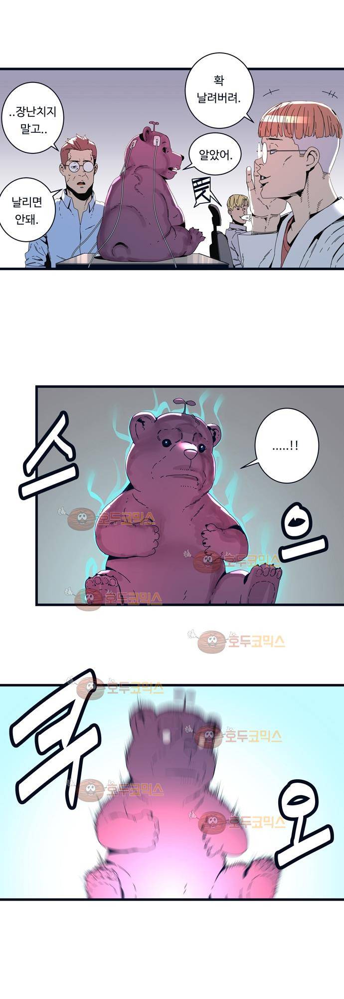 슬립워커 오리진 (Origin) 2화 19