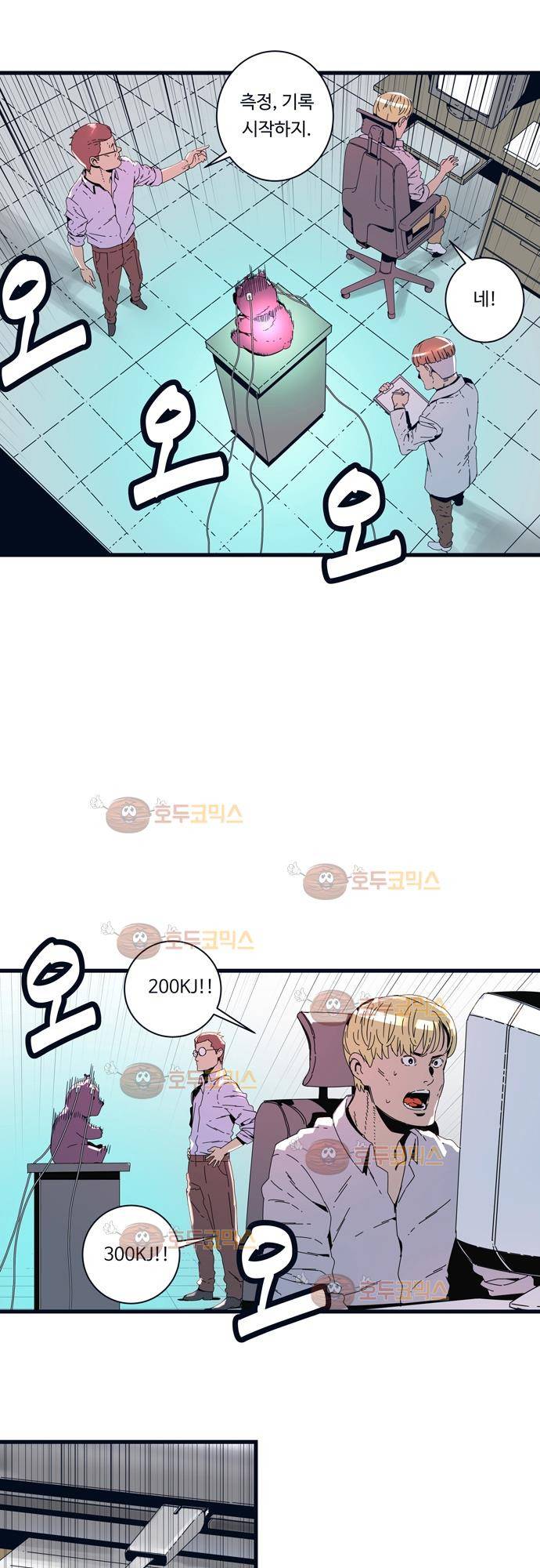 슬립워커 오리진 (Origin) 2화 20