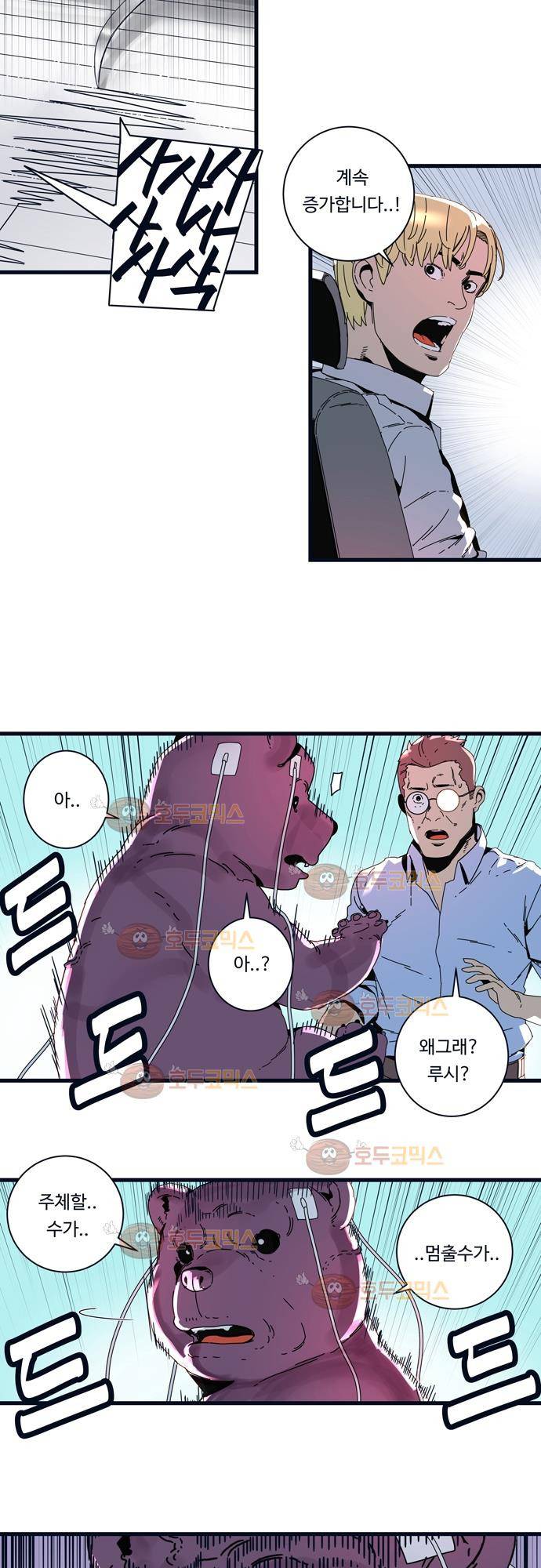 슬립워커 오리진 (Origin) 2화 21