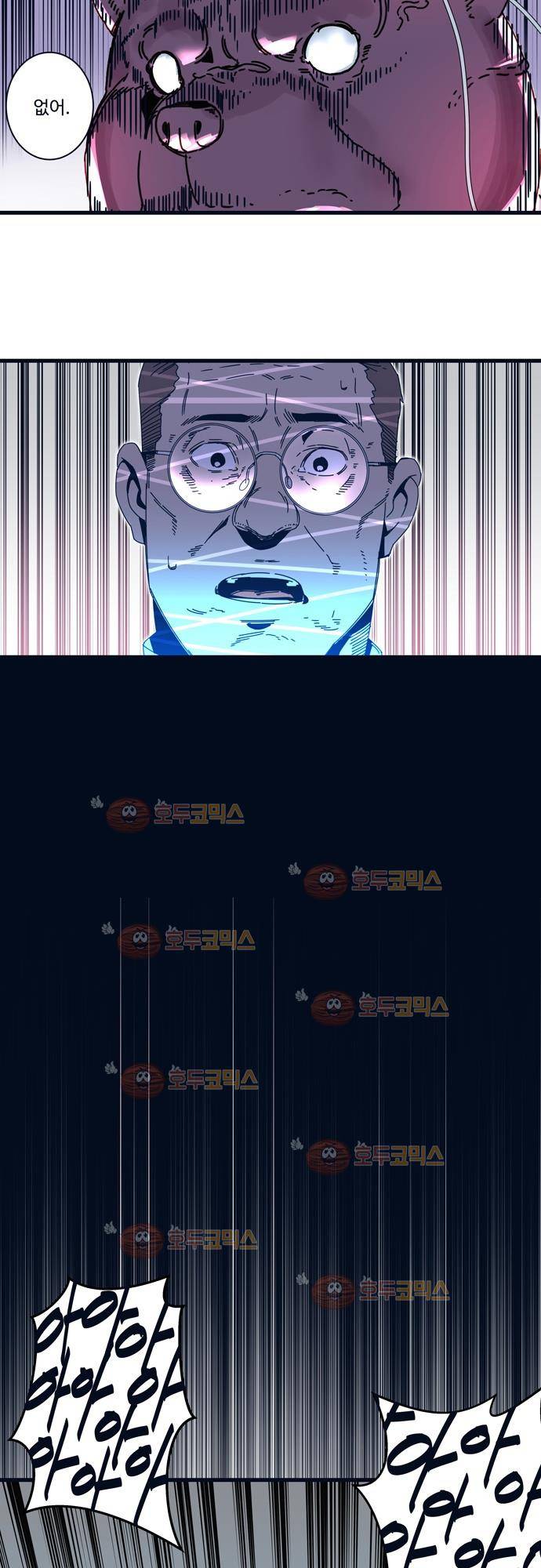 슬립워커 오리진 (Origin) 2화 22