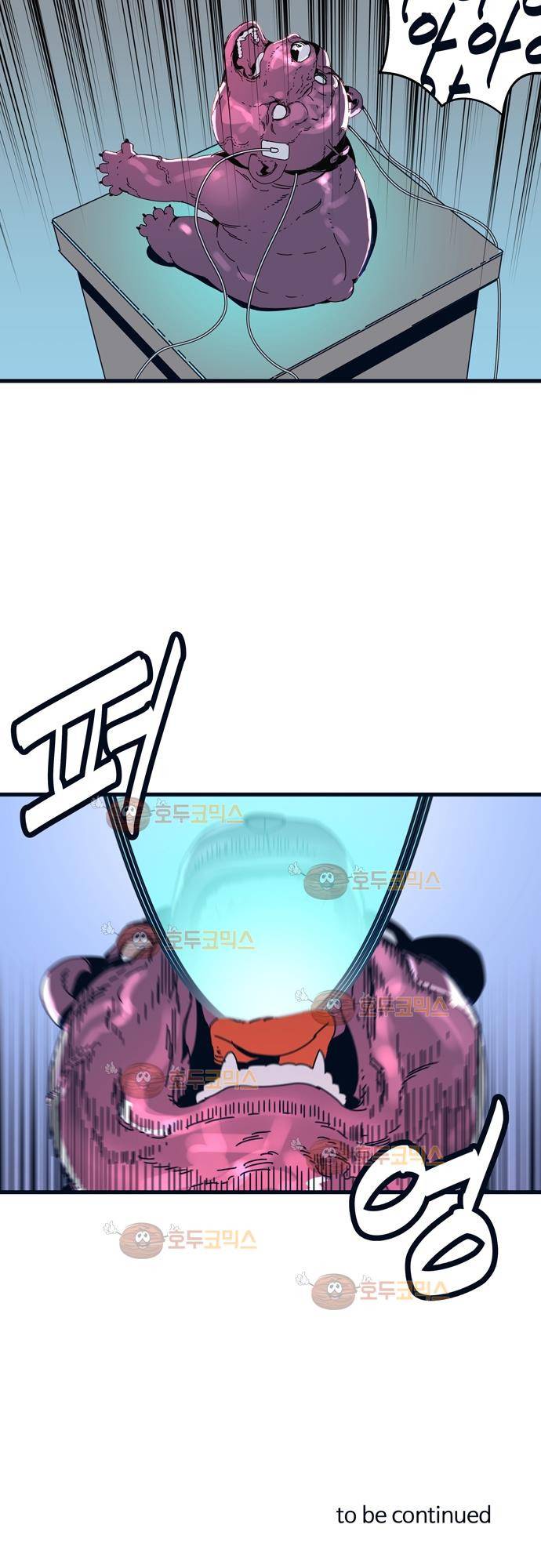 슬립워커 오리진 (Origin) 2화 23