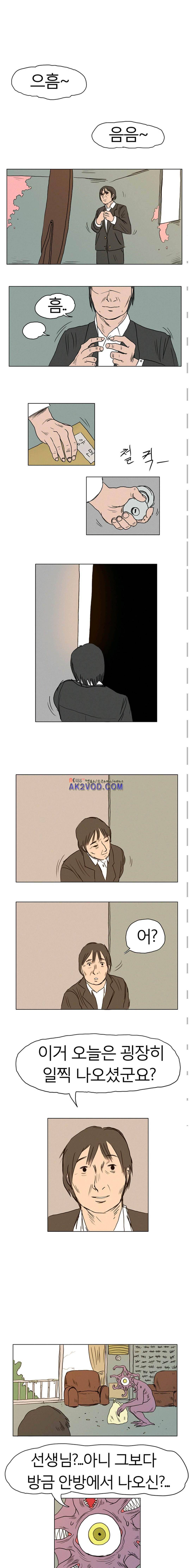 도태 16화 1