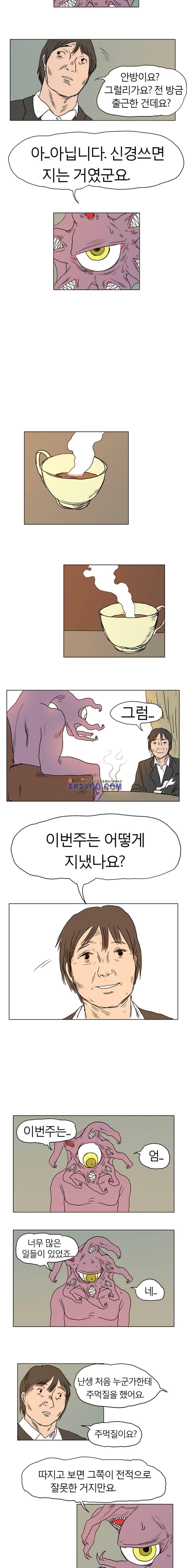 도태 16화 2
