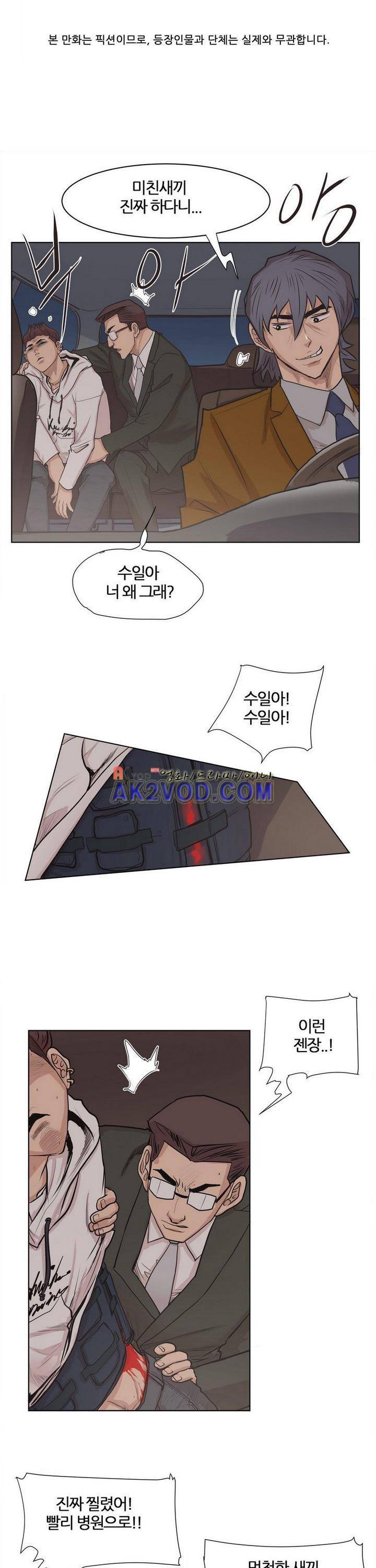 이슈리스트 14화 1