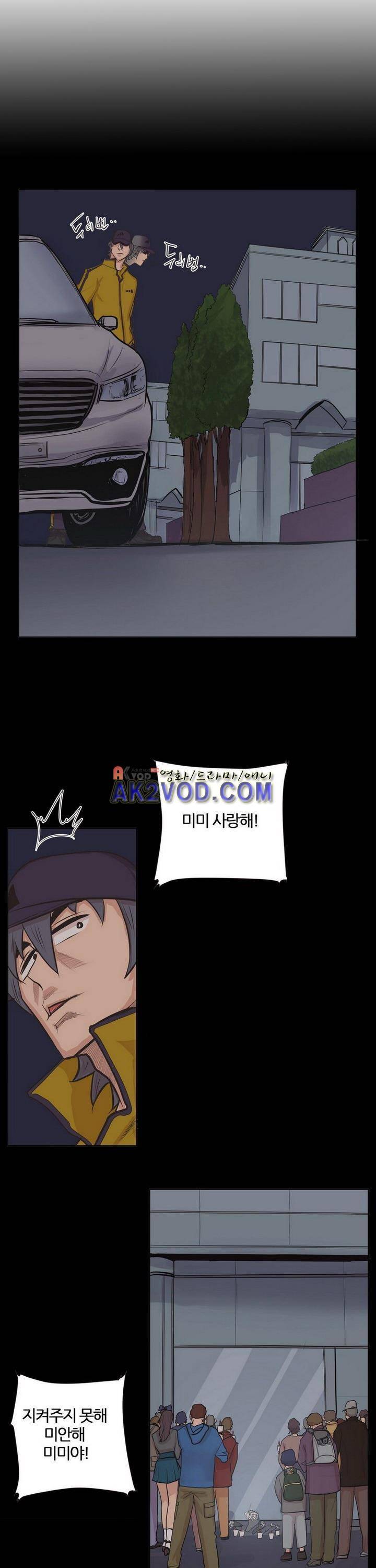 이슈리스트 14화 3