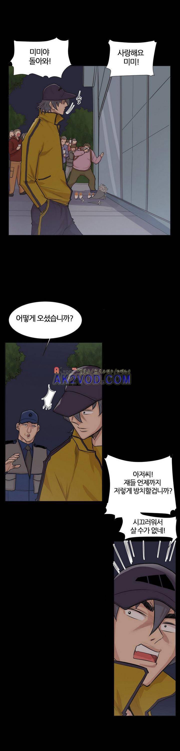 이슈리스트 14화 5
