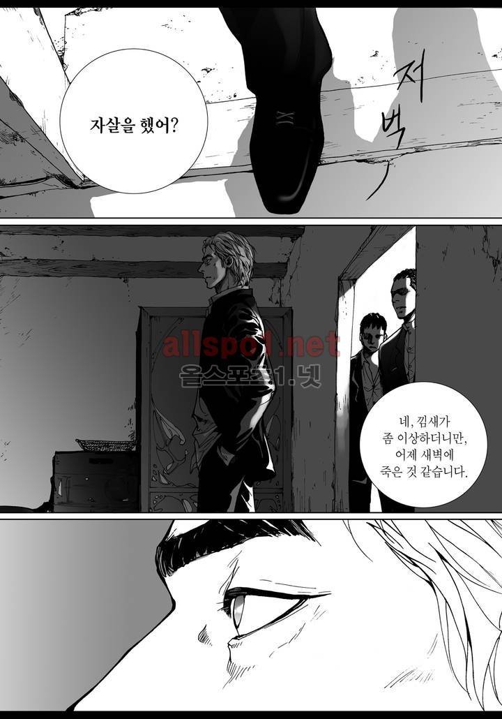 짙은 1화 4