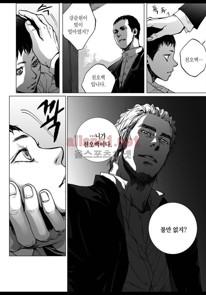 짙은 1화 8