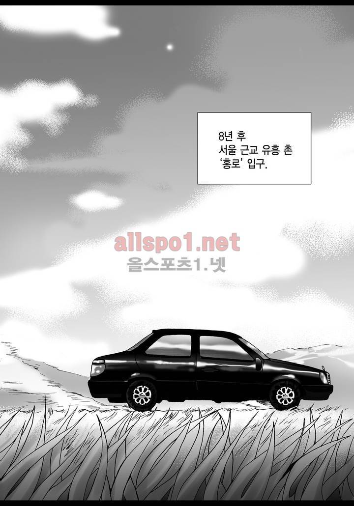 짙은 1화 10