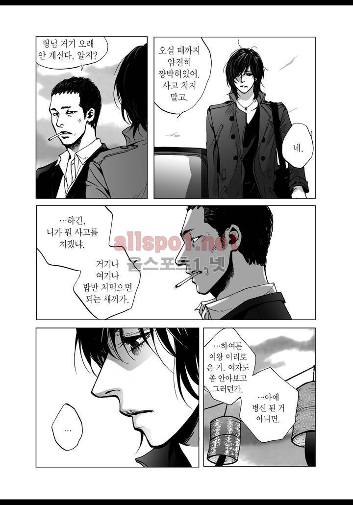 짙은 1화 12