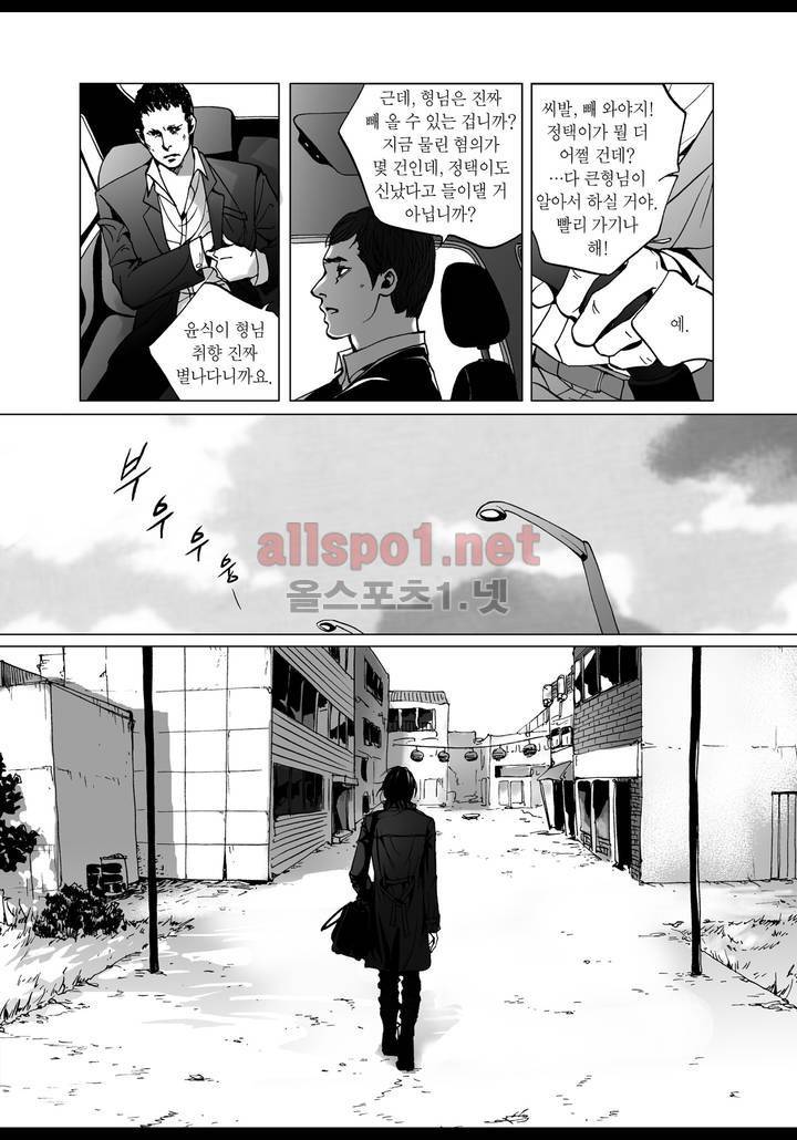 짙은 1화 14