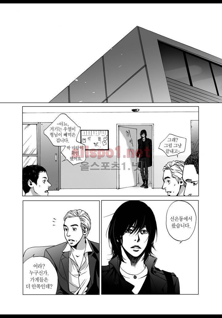 짙은 1화 15