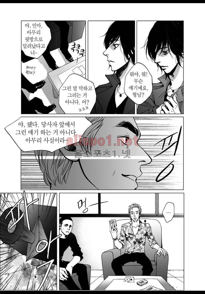짙은 1화 17