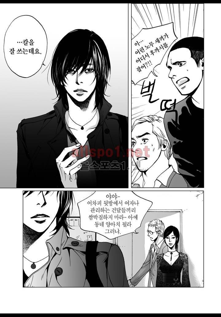 짙은 1화 18