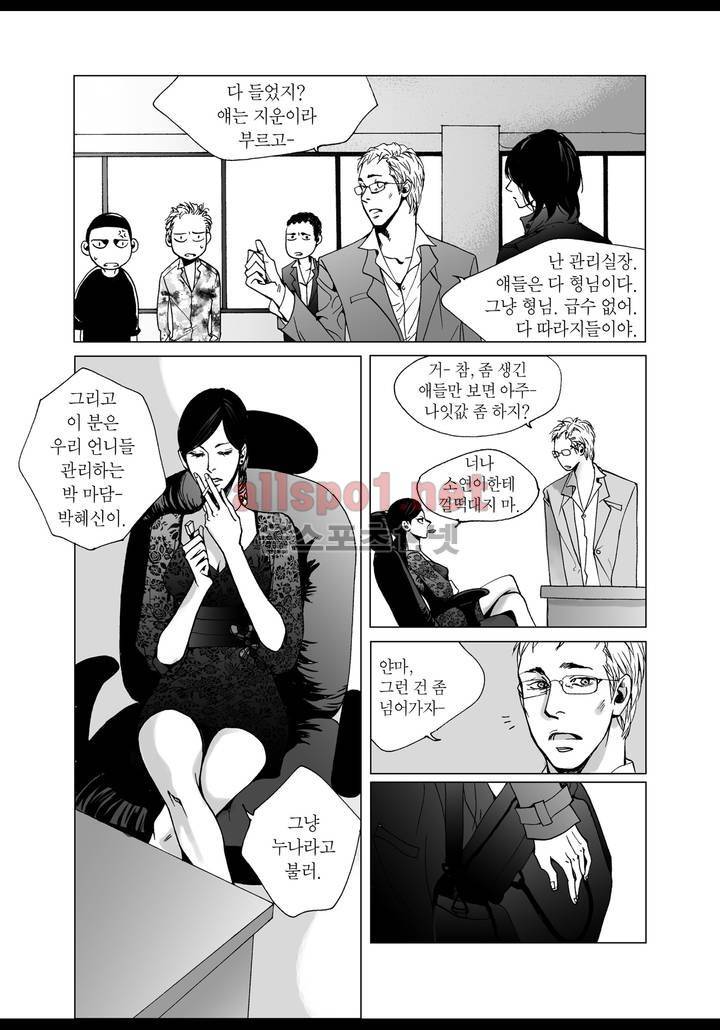 짙은 1화 20