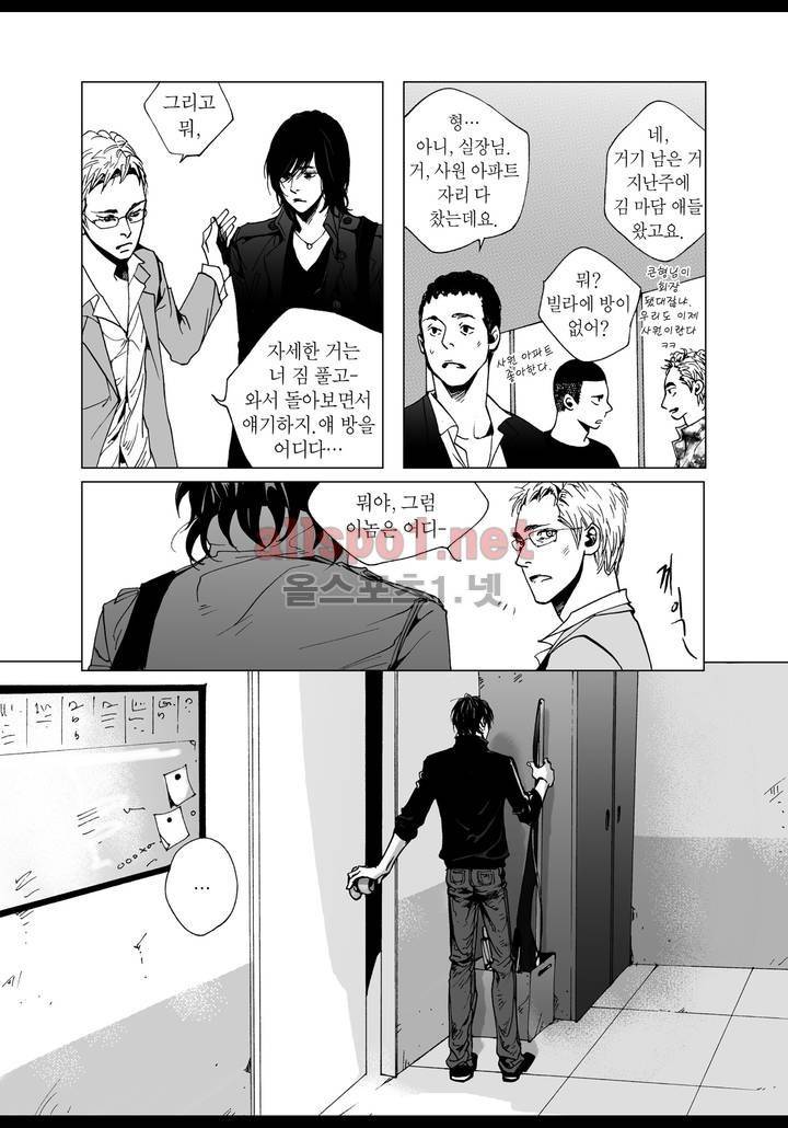 짙은 1화 21