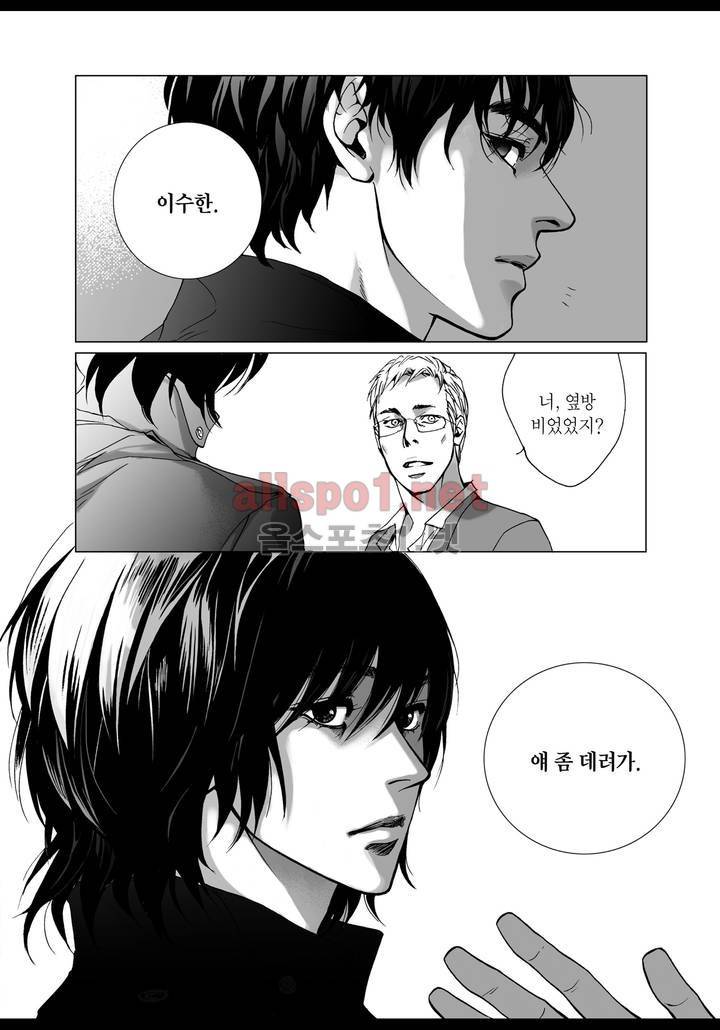 짙은 1화 22