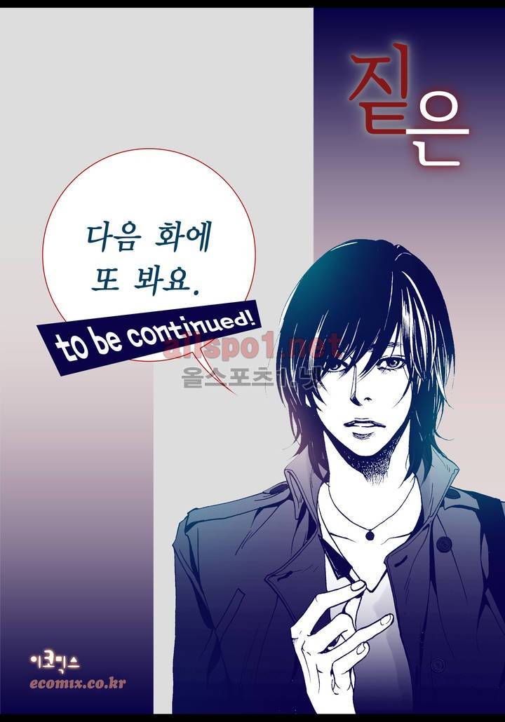 짙은 1화 23