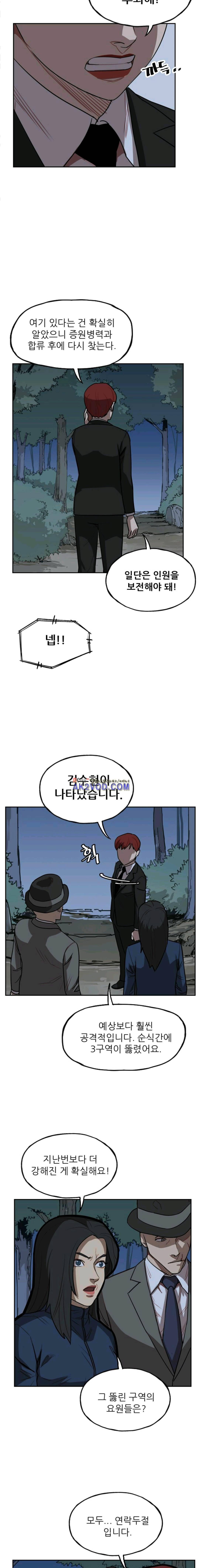망태 65화 1