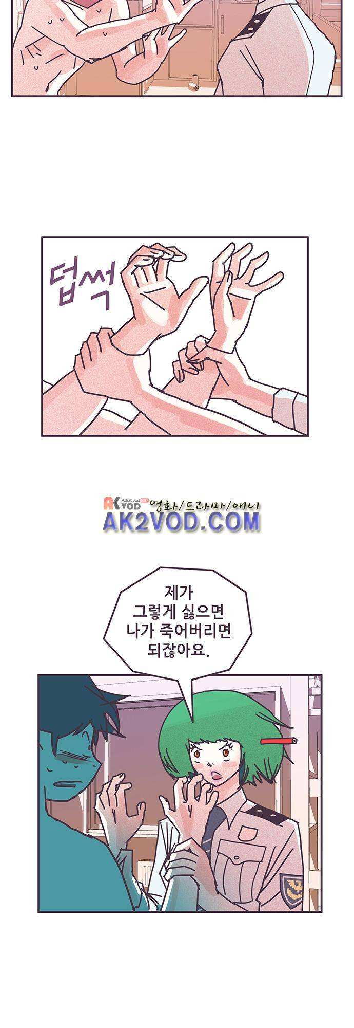 프로토타입 65화 3