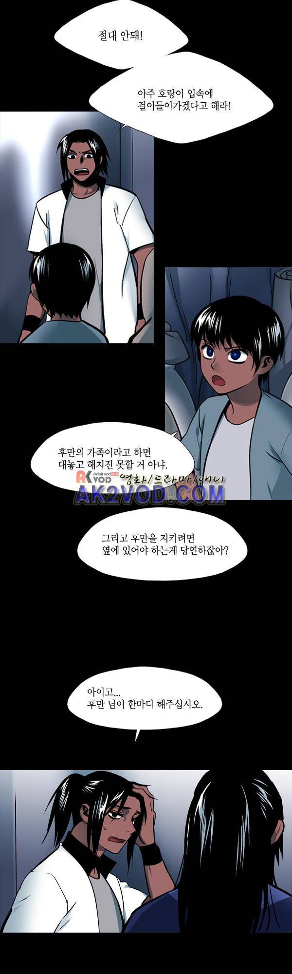 사이렌 시즌2 131화 2