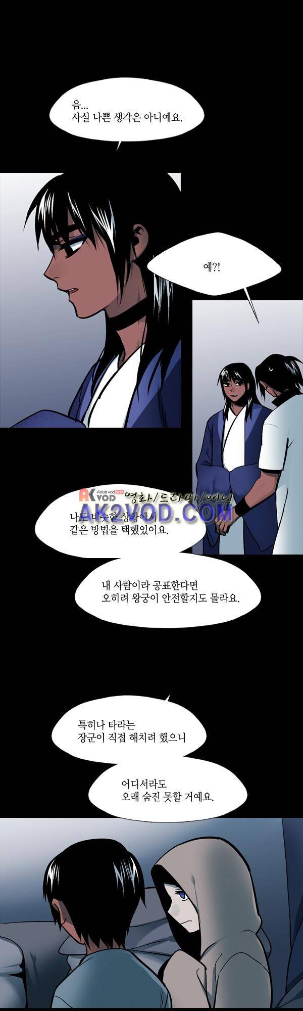 사이렌 시즌2 131화 3