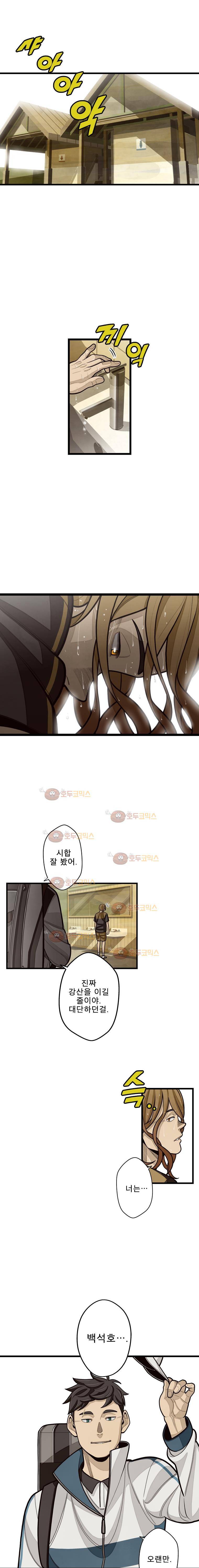 프레너미 2부 11화 1