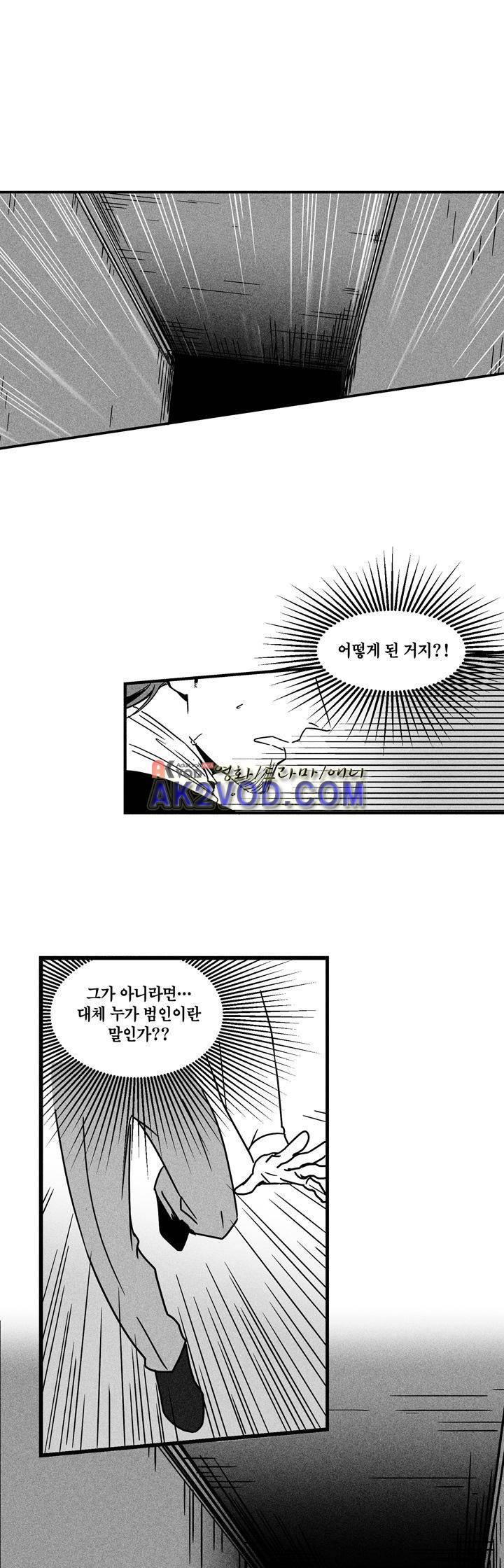 네번의 이야기 13화 - 이야기가 끝난후 (5) <최종화> 1