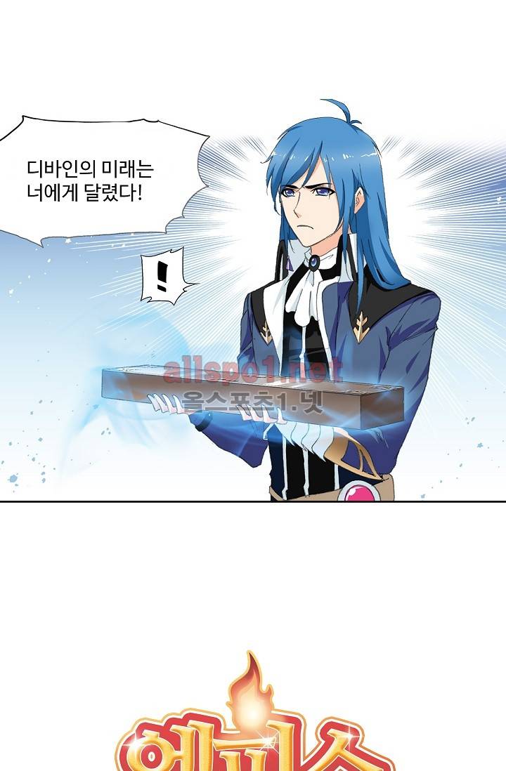 엘피스 전기: SOUL LAND 236화 3