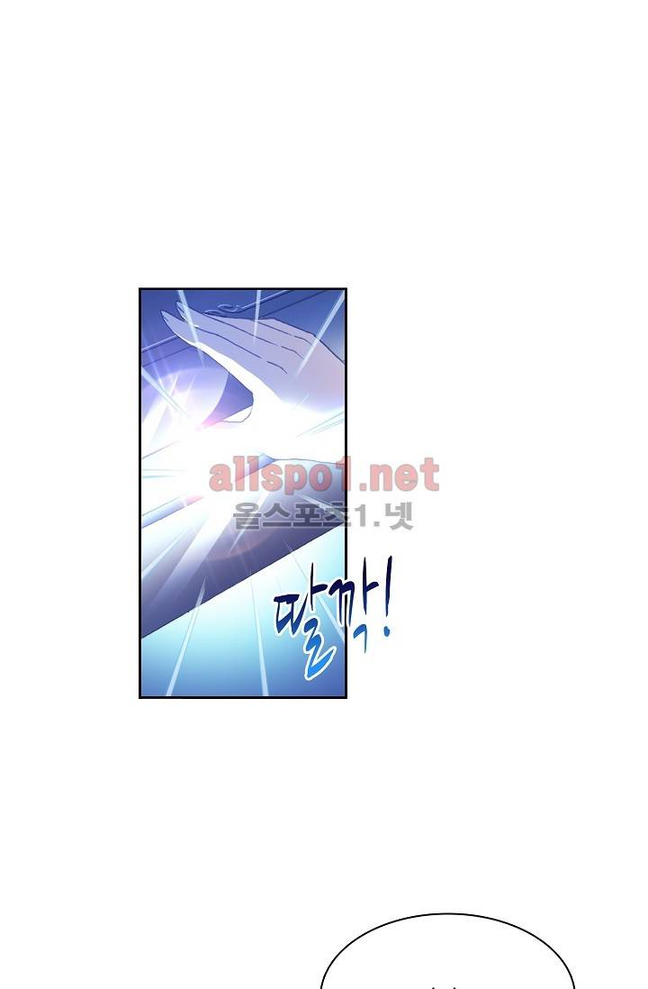 엘피스 전기: SOUL LAND 236화 6