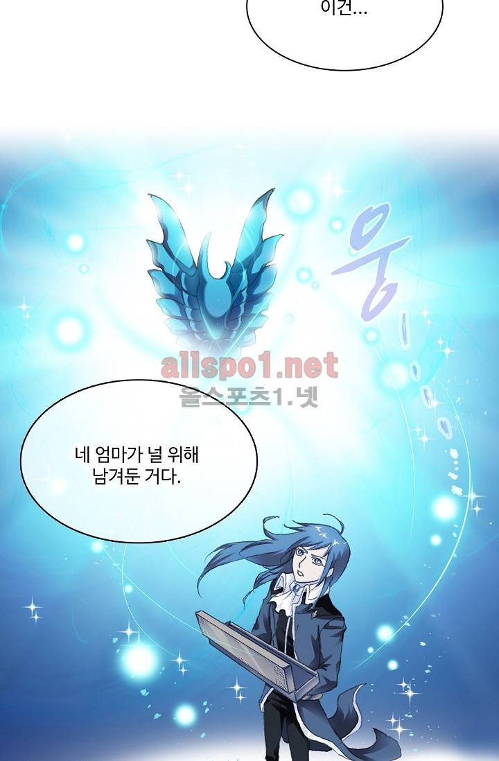 엘피스 전기: SOUL LAND 236화 7