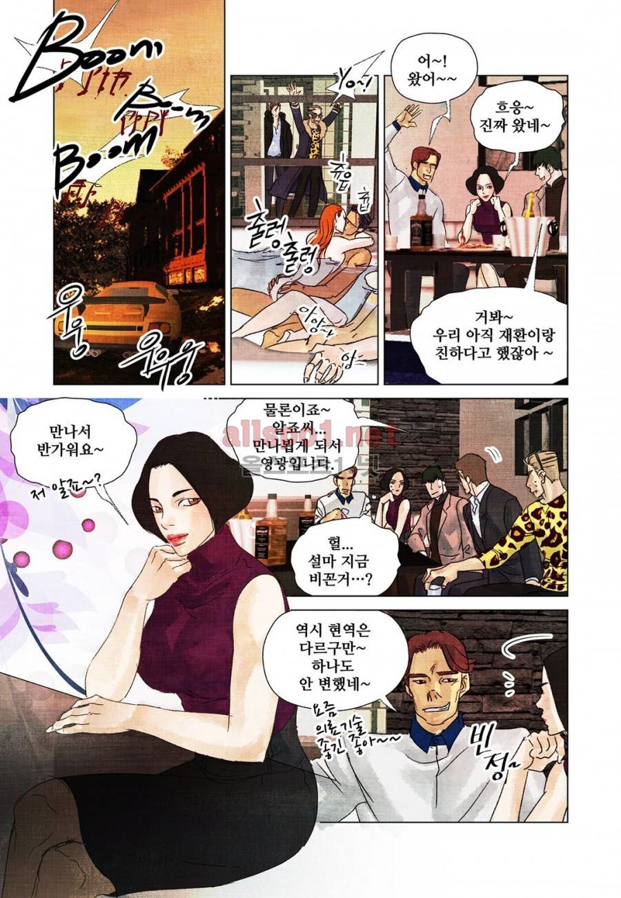 슈퍼스타 표류기 43화 10