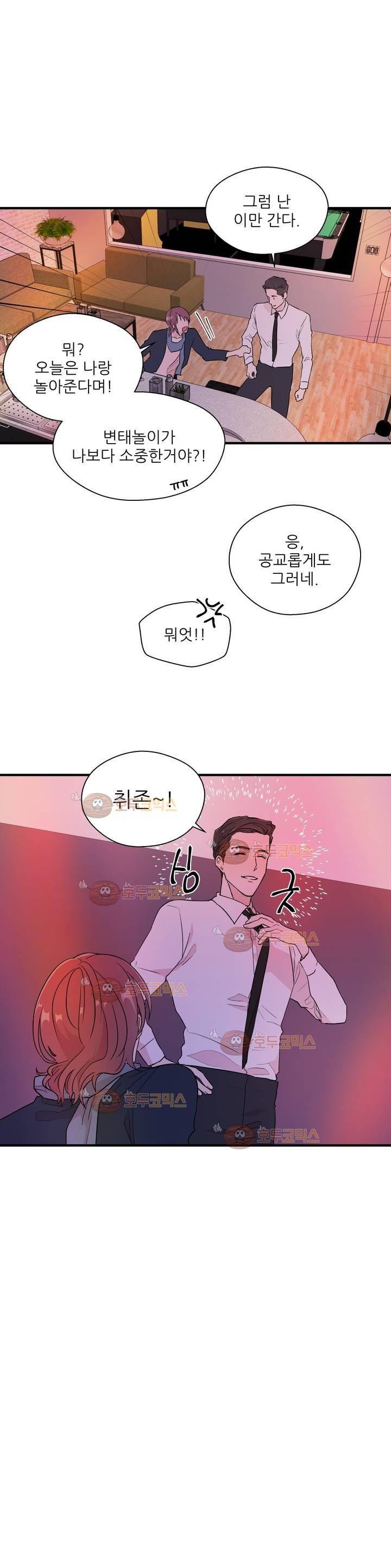 정숙한 남자 4화 5