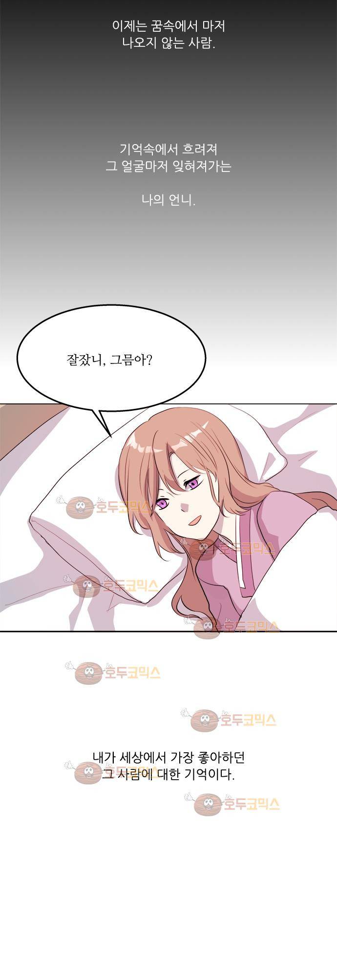 잎새의 달 33화 3