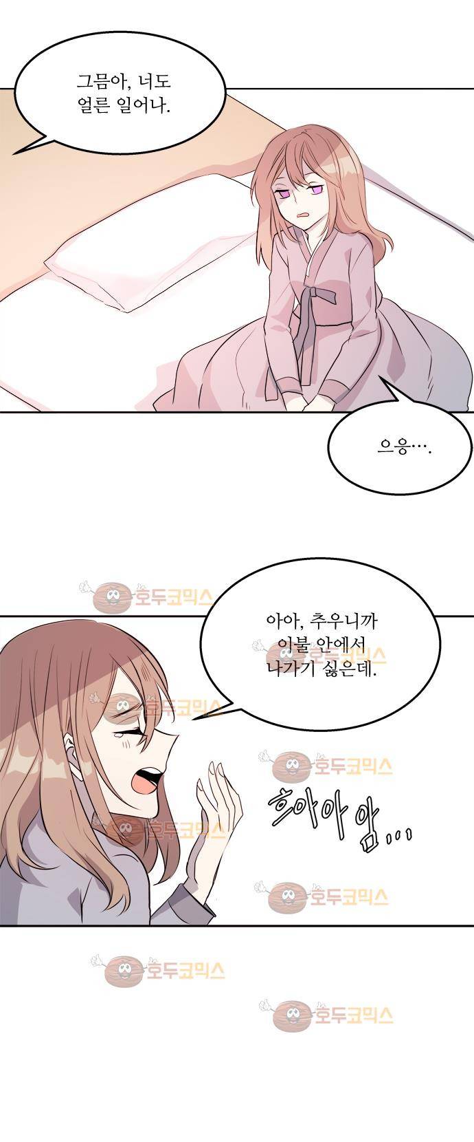 잎새의 달 33화 5