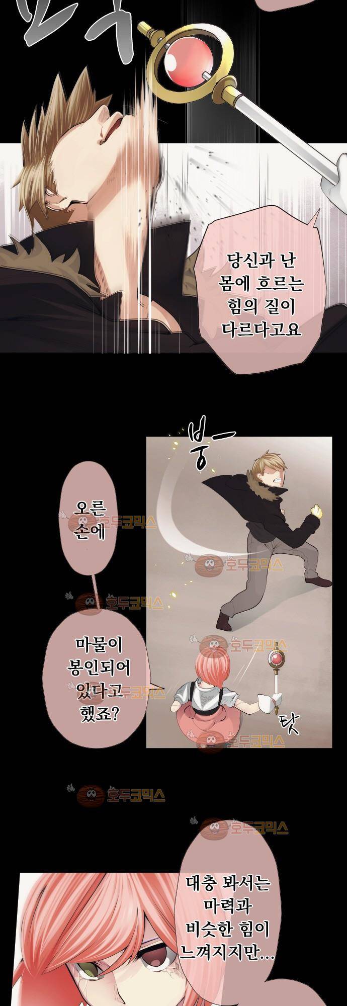 엔타쿠 48화 - 오른손의 힘 4