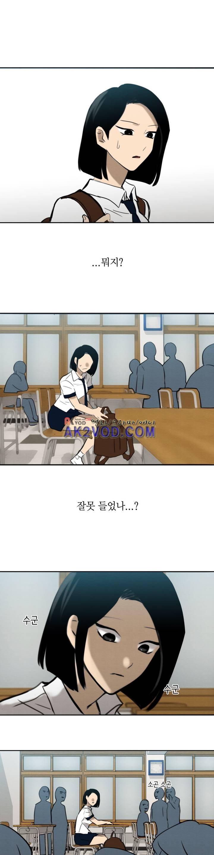 못생겨서 좋겠다 27화 1