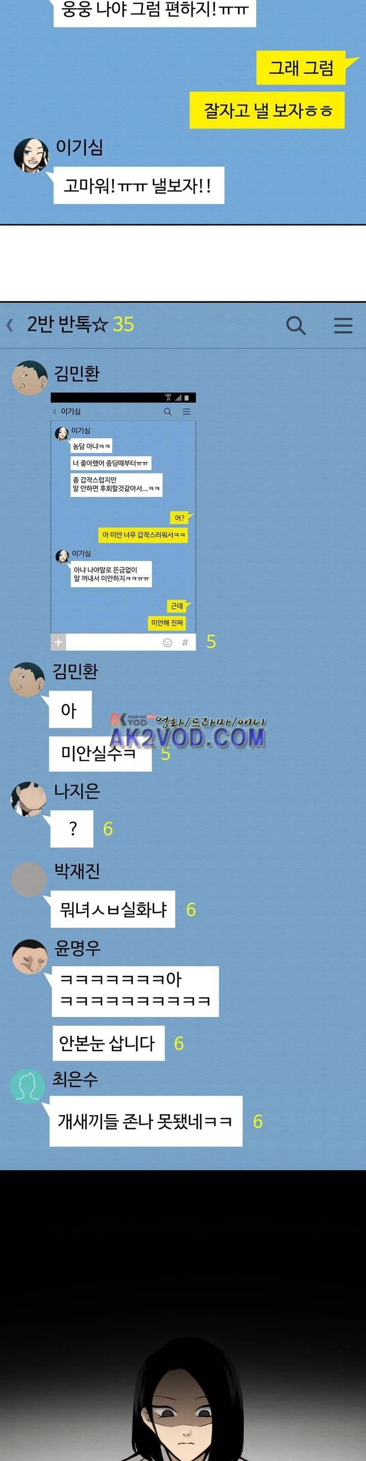 못생겨서 좋겠다 27화 2
