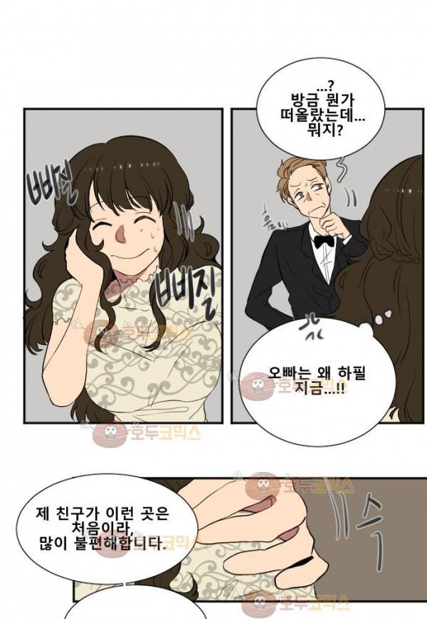 낮게 날고있는 연 143화 - 송곳 (1) 1