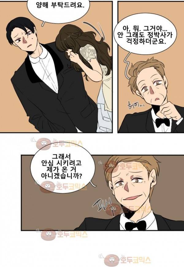 낮게 날고있는 연 143화 - 송곳 (1) 2