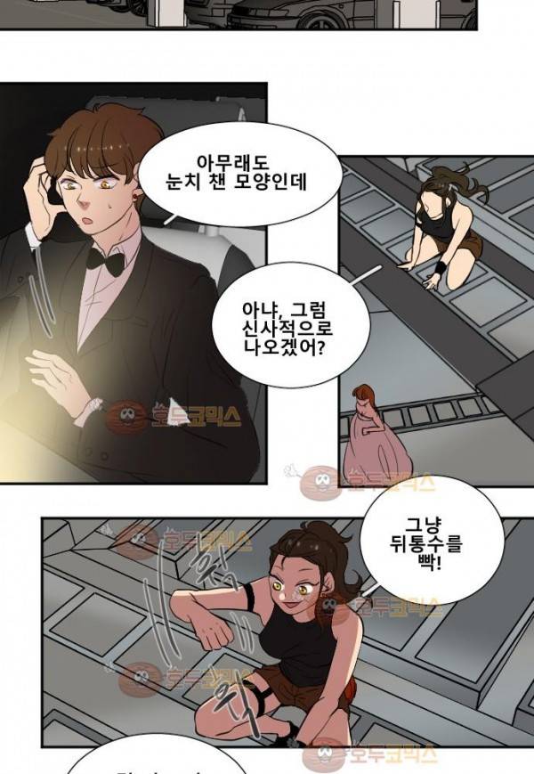 낮게 날고있는 연 143화 - 송곳 (1) 4