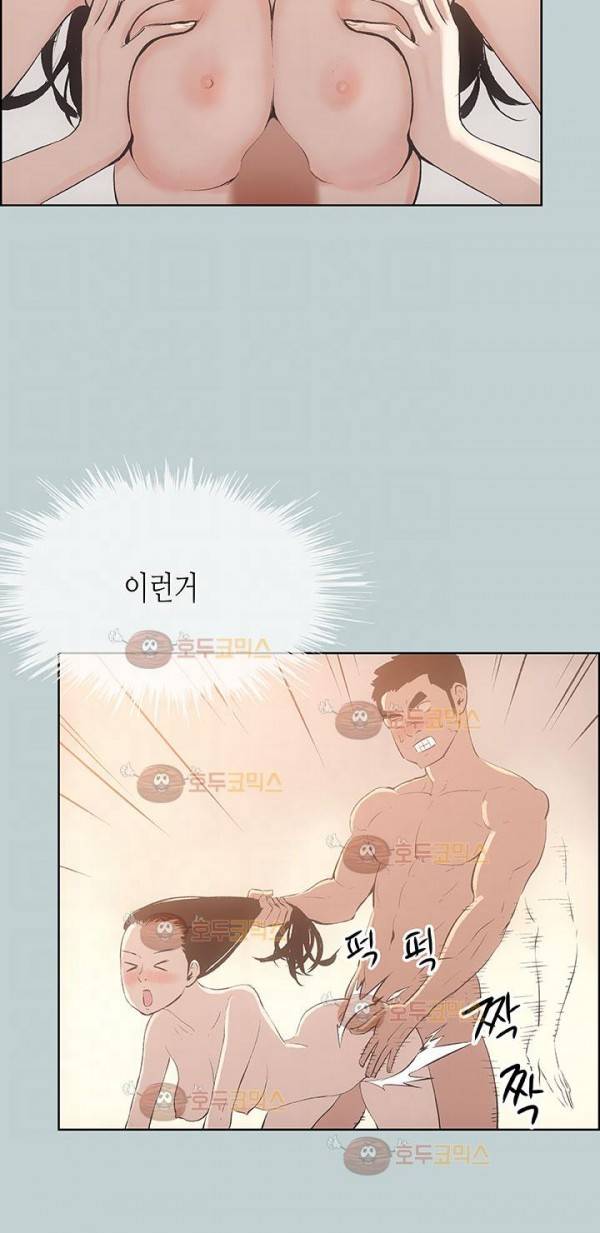 일탈:여행의 즐거움 27화 5