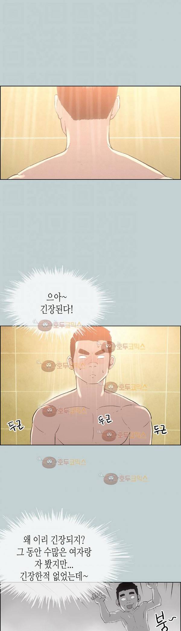 일탈:여행의 즐거움 27화 10