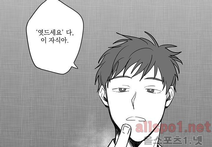 꽃놀이패 17화 3