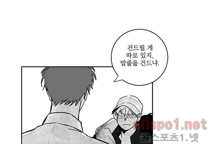 꽃놀이패 17화 5